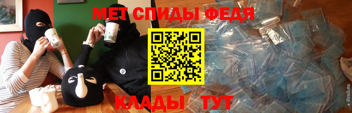 АМФЕТАМИН Premium Ялуторовск