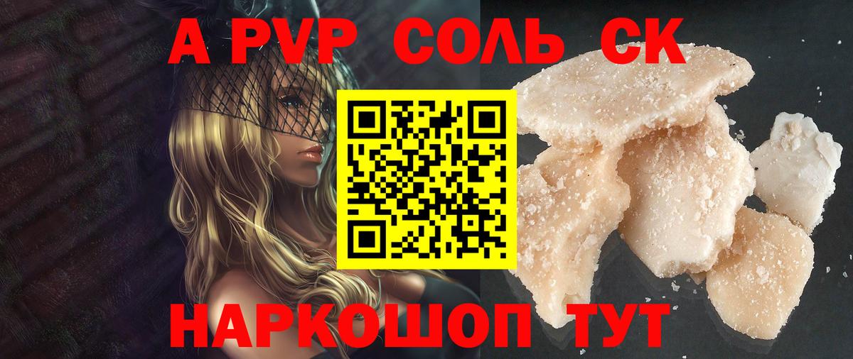 APVP СК КРИС Ялуторовск