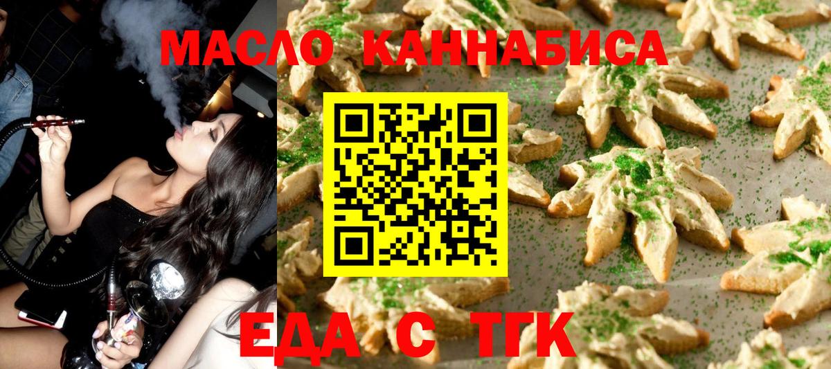 Ялуторовск  Canna-Cookies марихуана  Вход с VPN 