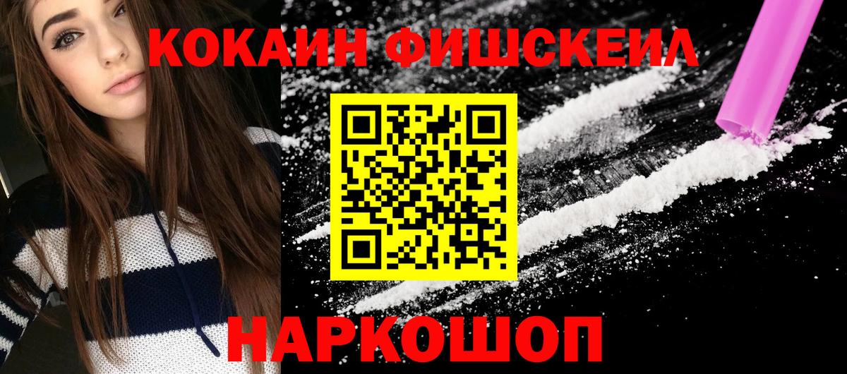 Кокаин Колумбийский Ялуторовск