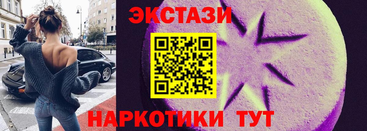 Ялуторовск  ЭКСТАЗИ диски  Ecstasy Philipp Plein  Экстази  Вход с VPN 