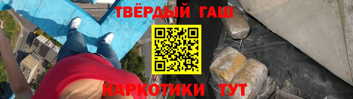 Ялуторовск  ГАШИШ  ГАШИШ ice o lator  Вход с VPN  ГАШИШ Premium 