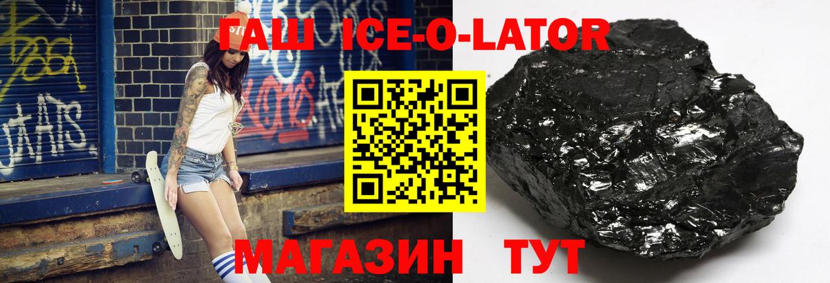 ГАШИШ убойный Ялуторовск