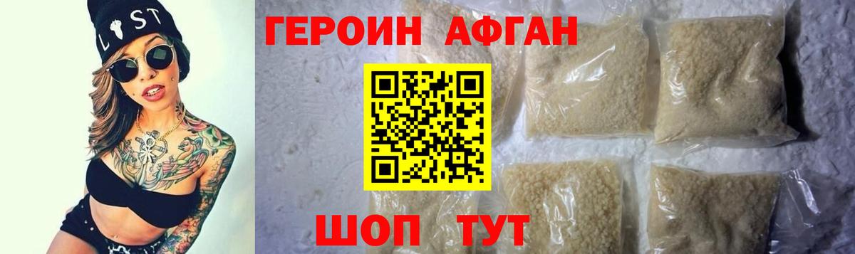 ГЕРОИН  Вход с VPN  Ялуторовск  Героин Heroin 