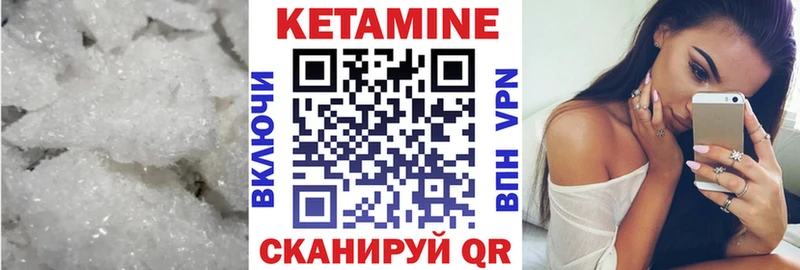 Кетамин ketamine ссылка на мегу ссылка Ялуторовск