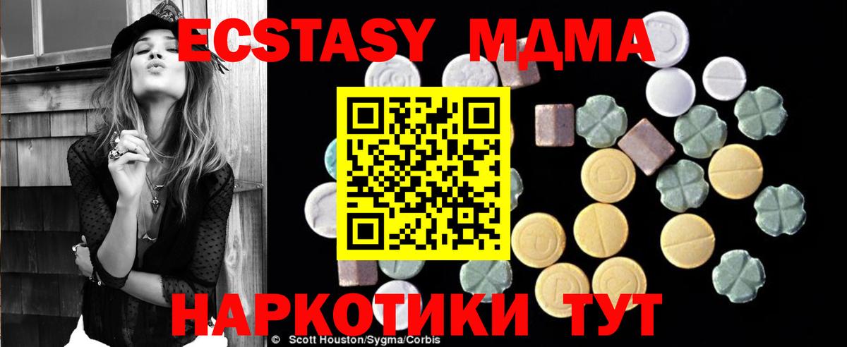 MDMA  MDMA молли  МДМА кристаллы  Вход с VPN  Ялуторовск 