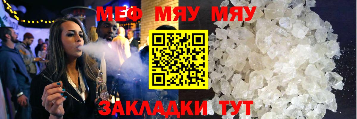 Меф    вход  Меф  Вход с VPN  МЯУ-МЯУ VHQ  Ялуторовск  Меф 4 MMC 