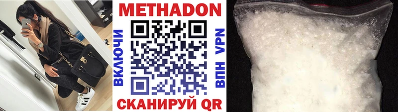 МЕТАДОН белоснежный  Ялуторовск 