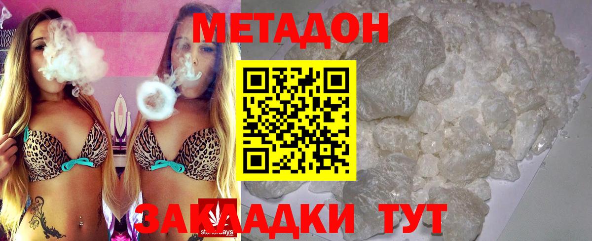 Метадон белоснежный  Метадон белоснежный  Ялуторовск  Вход с VPN 