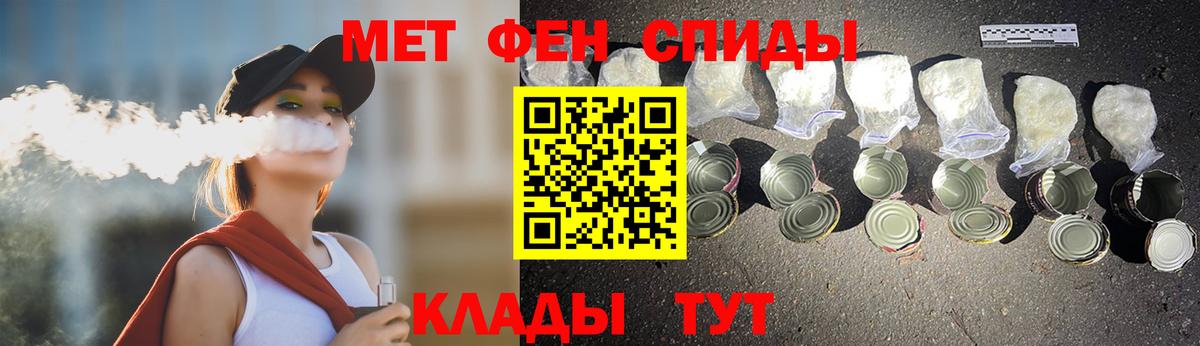 Метамфетамин пудра Ялуторовск