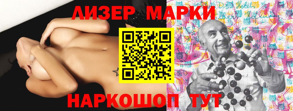 Марки N-bome 1,8мг Ялуторовск