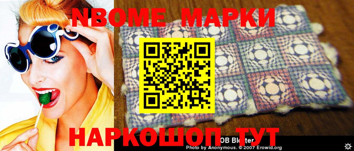 Наркотические марки 1500мкг  Вход с VPN  Наркотические марки  Ялуторовск 