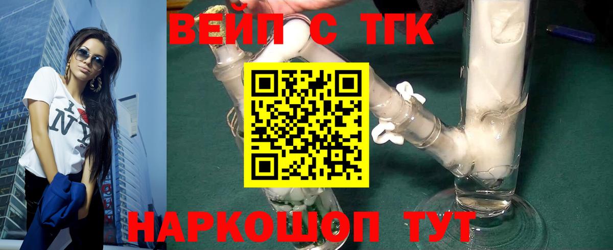 Дистиллят ТГК THC oil Ялуторовск