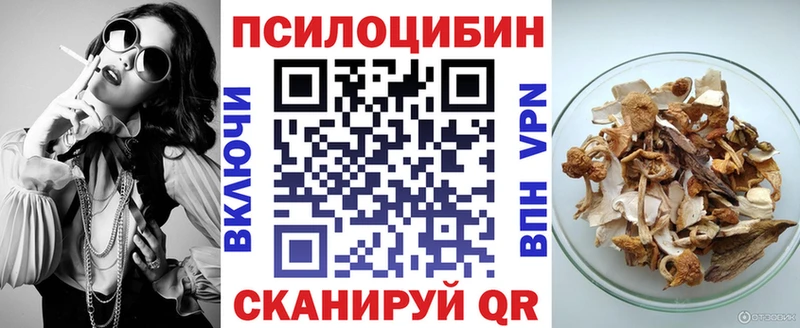 Псилоцибиновые грибы MAGIC MUSHROOMS  Ялуторовск 